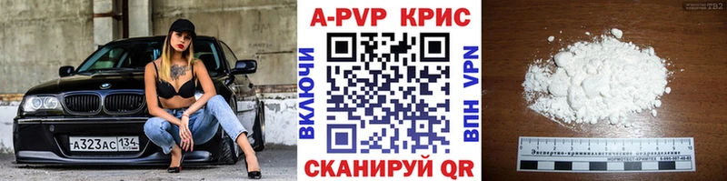 A PVP Соль  Купить закладки  Тырныауз 