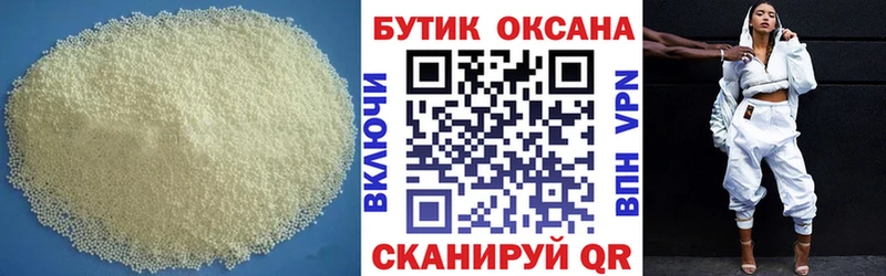 Бутират 99%  Купить где  Тырныауз 