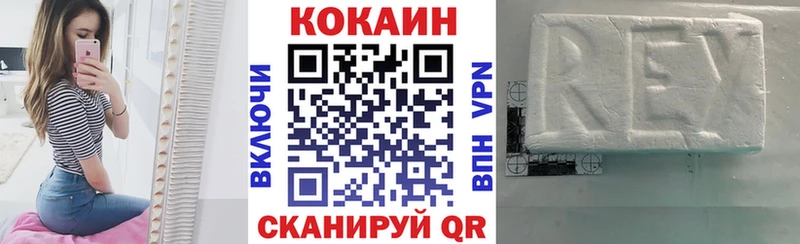Купить закладки  Тырныауз  Cocaine 97% 
