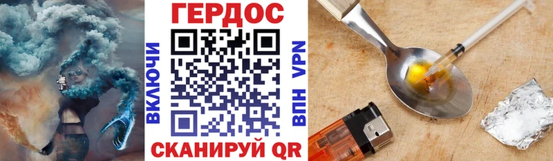 ГЕРОИН Heroin  Купить  Тырныауз 