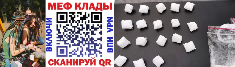 МЕФ мяу мяу  Купить  Тырныауз 