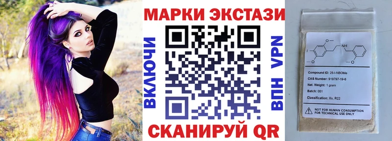 Марки 25I-NBOMe 1,5мг  Купить где  Тырныауз 